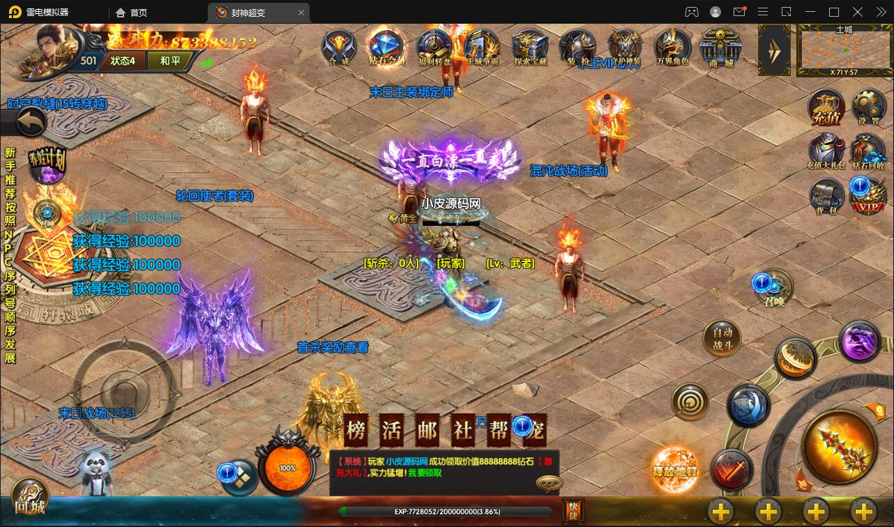 白日门传奇手游【封神修罗超变】1月整理Win一键服务端+GM后台【站长亲测】插图13