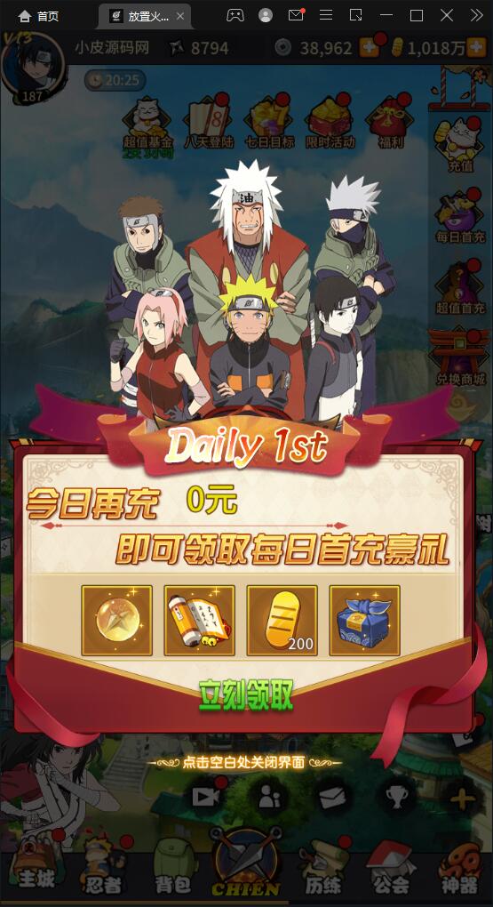 冒险卡牌手游【放置火影】1月整理Linux手工服务端+GM后台+安卓【站长亲测】插图53