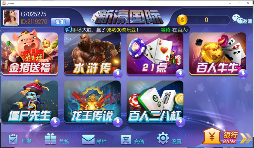 傲玩二开新濠娱乐电玩城组件插图1