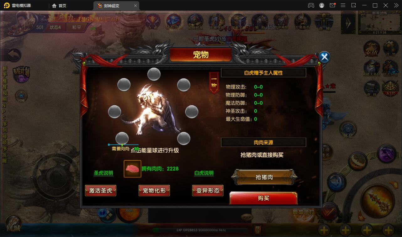 白日门传奇手游【封神修罗超变】1月整理Win一键服务端+GM后台【站长亲测】插图43