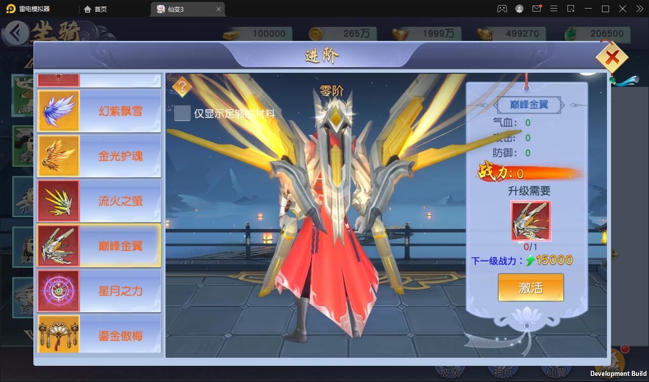 仙侠手游【仙变3】2022整理Linux手工服务端+GM后台+双区+双端【站长亲测】插图53