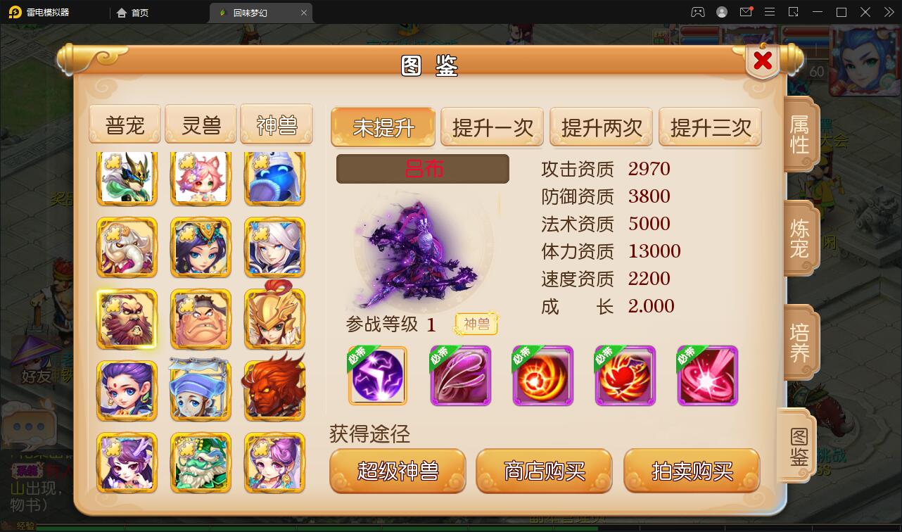 MT3换皮梦幻【回味西游】1月整理Linux手工端+GM后台+双端【站长亲测】插图19