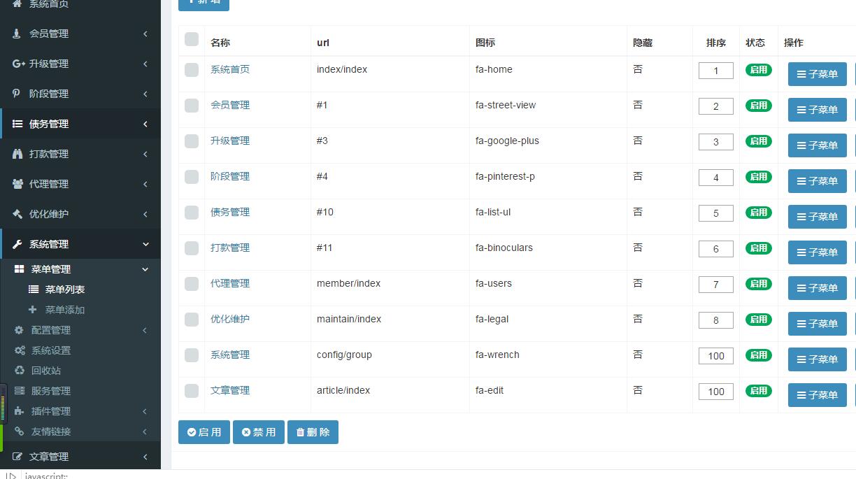 【有钱还金融系统】轻松还在线H5系统网站源码ThinkAdminV5框架版可封装APP插图15