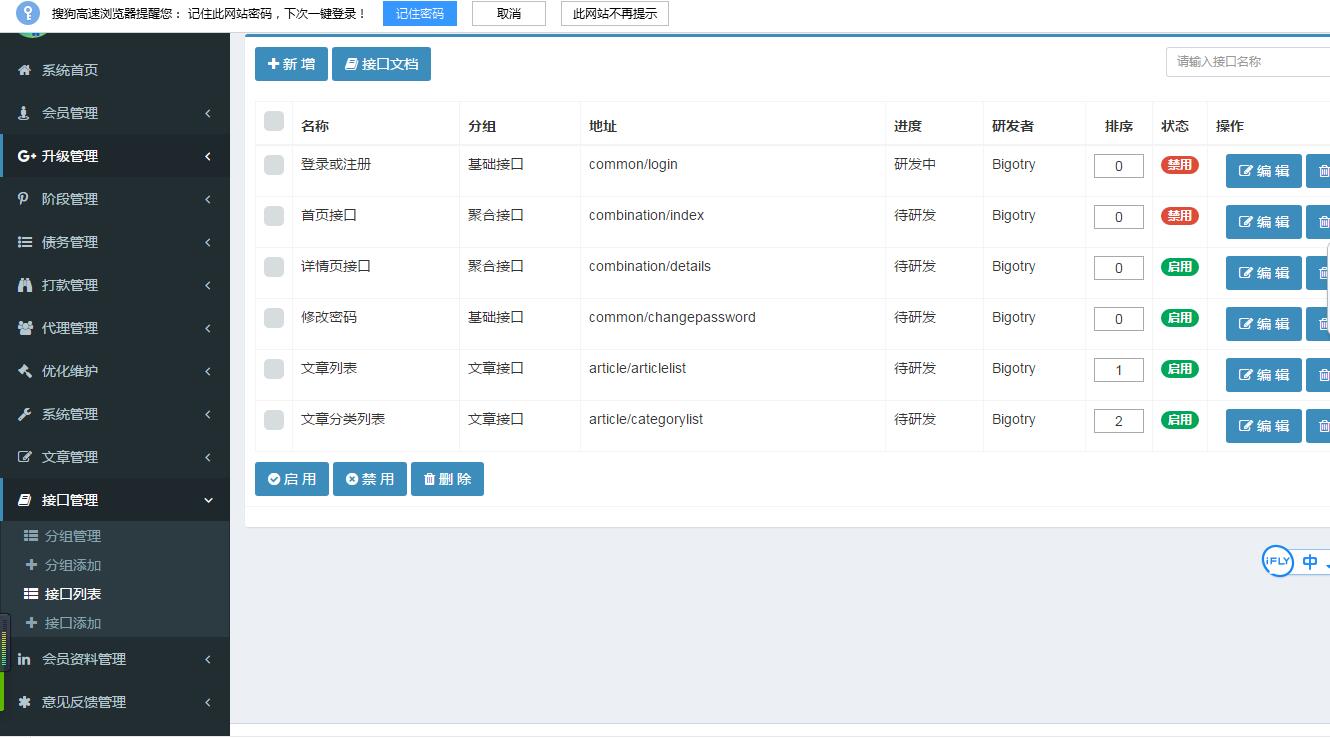 【有钱还金融系统】轻松还在线H5系统网站源码ThinkAdminV5框架版可封装APP插图13
