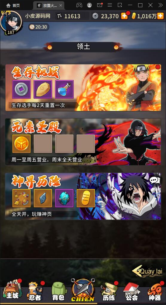 冒险卡牌手游【放置火影】1月整理Linux手工服务端+GM后台+安卓【站长亲测】插图31