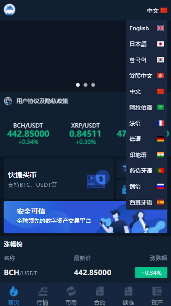 多语言交易所/12国语言/秒合约/申购/锁仓/K线完整/脚本最全/带教程/日夜模式插图9