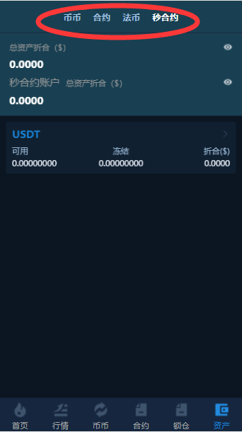 多语言交易所/12国语言/秒合约/申购/锁仓/K线完整/脚本最全/带教程/日夜模式插图13