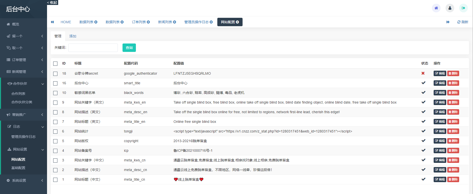 2022年最新盲盒商城完整运营源码/对接免签支付接口/带视频搭建教程插图9