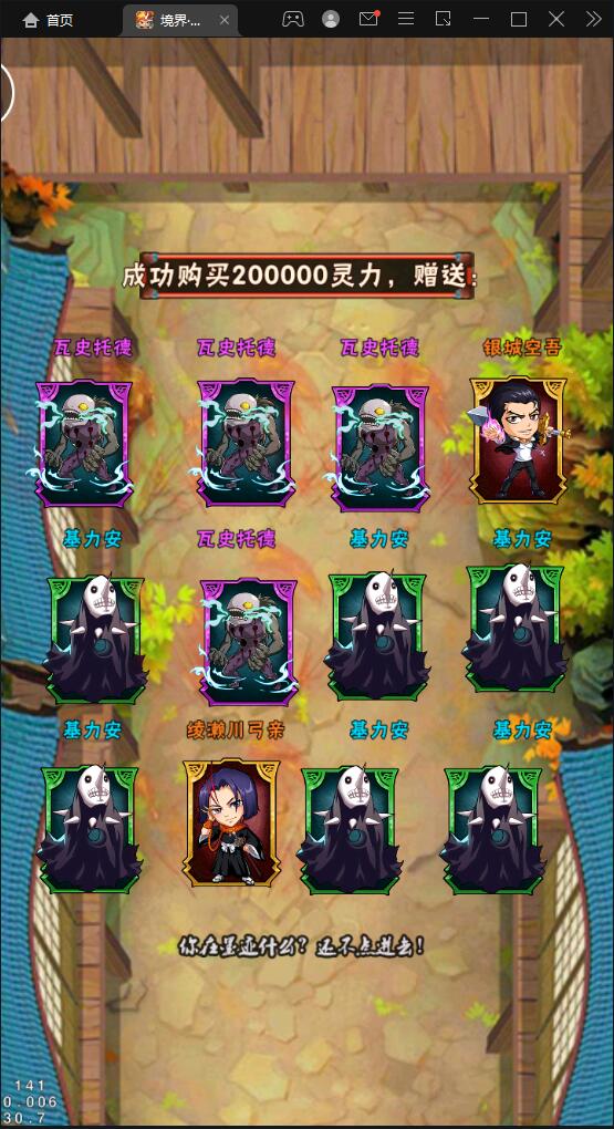 卡牌回合手游【死神2】2022整理Linux手工服务端+GM后台【站长亲测】插图21