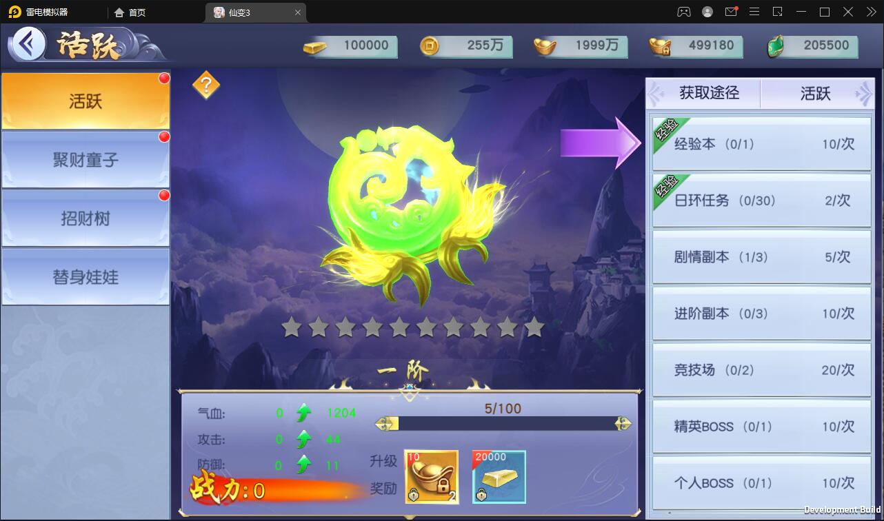 仙侠手游【仙变3】2022整理Linux手工服务端+GM后台+双区+双端【站长亲测】插图65