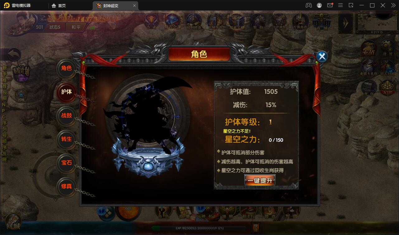 白日门传奇手游【封神修罗超变】1月整理Win一键服务端+GM后台【站长亲测】插图37