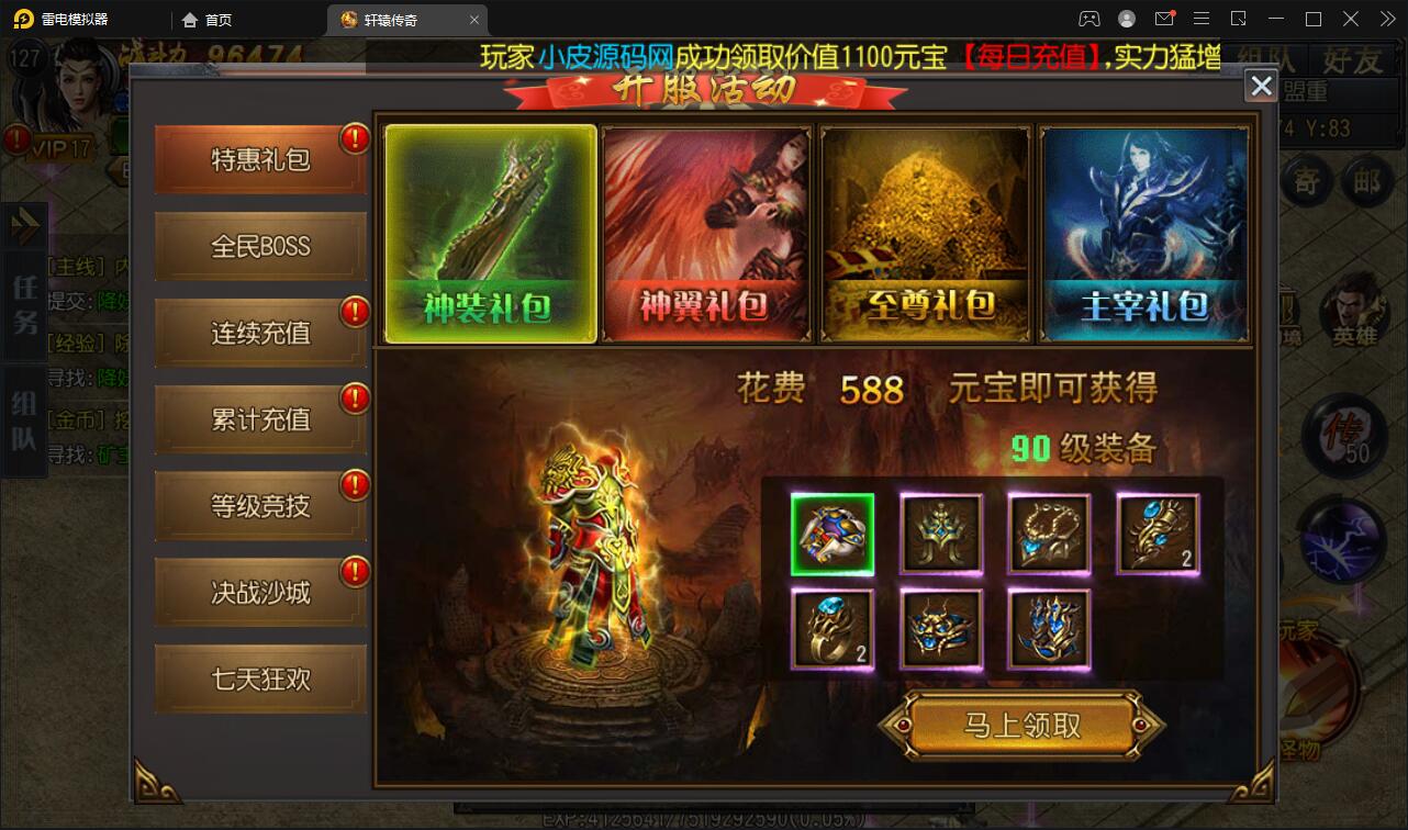 白日门传奇手游【三职业轩辕传奇铭文修复端】2021整理Win一键服务端+GM后台+双端【站长亲测】插图18 白日门传奇手游【三职业轩辕传奇铭文修复端】2021整理Win一键服务端+GM后台+双端【站长亲测】插图18