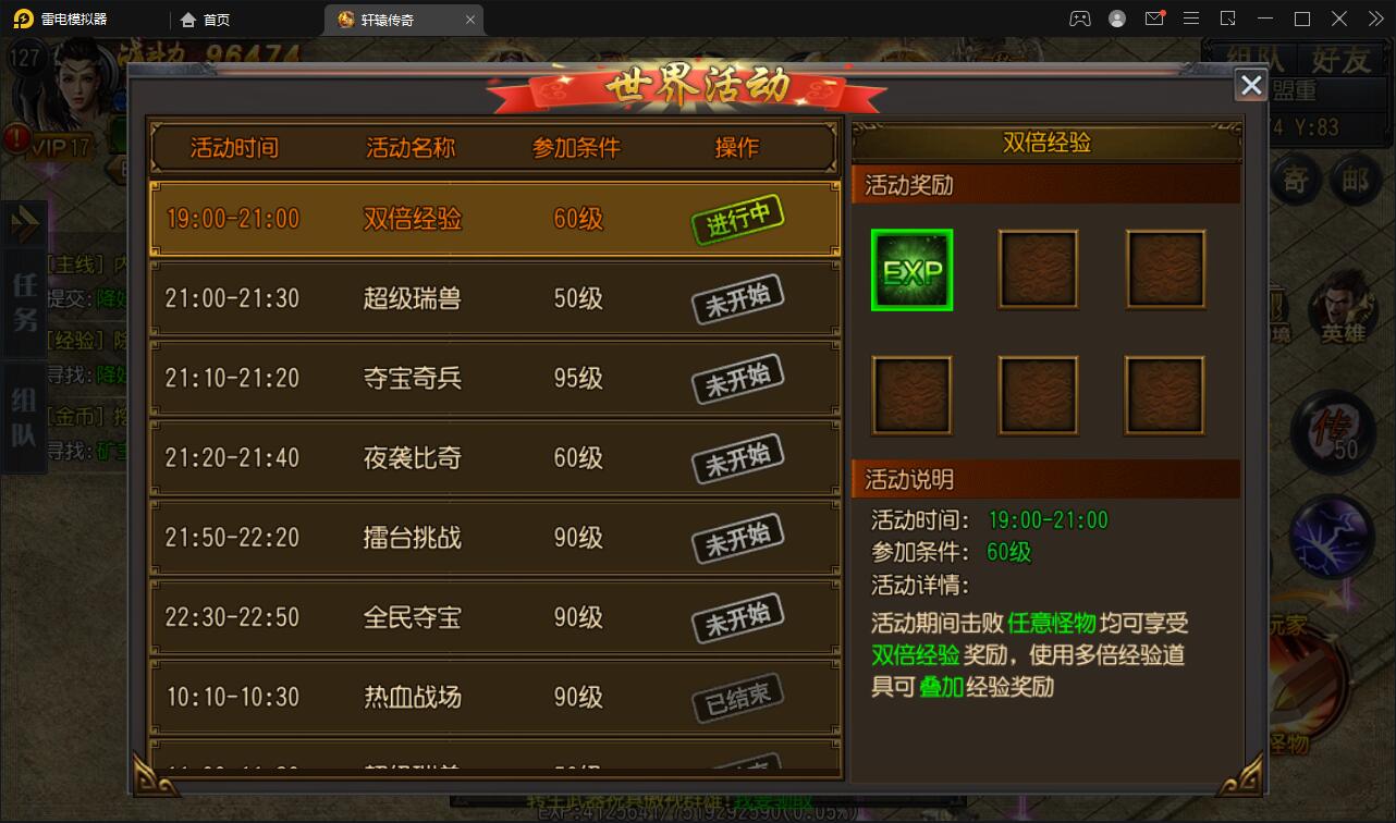 白日门传奇手游【三职业轩辕传奇铭文修复端】2021整理Win一键服务端+GM后台+双端【站长亲测】插图12 白日门传奇手游【三职业轩辕传奇铭文修复端】2021整理Win一键服务端+GM后台+双端【站长亲测】插图12