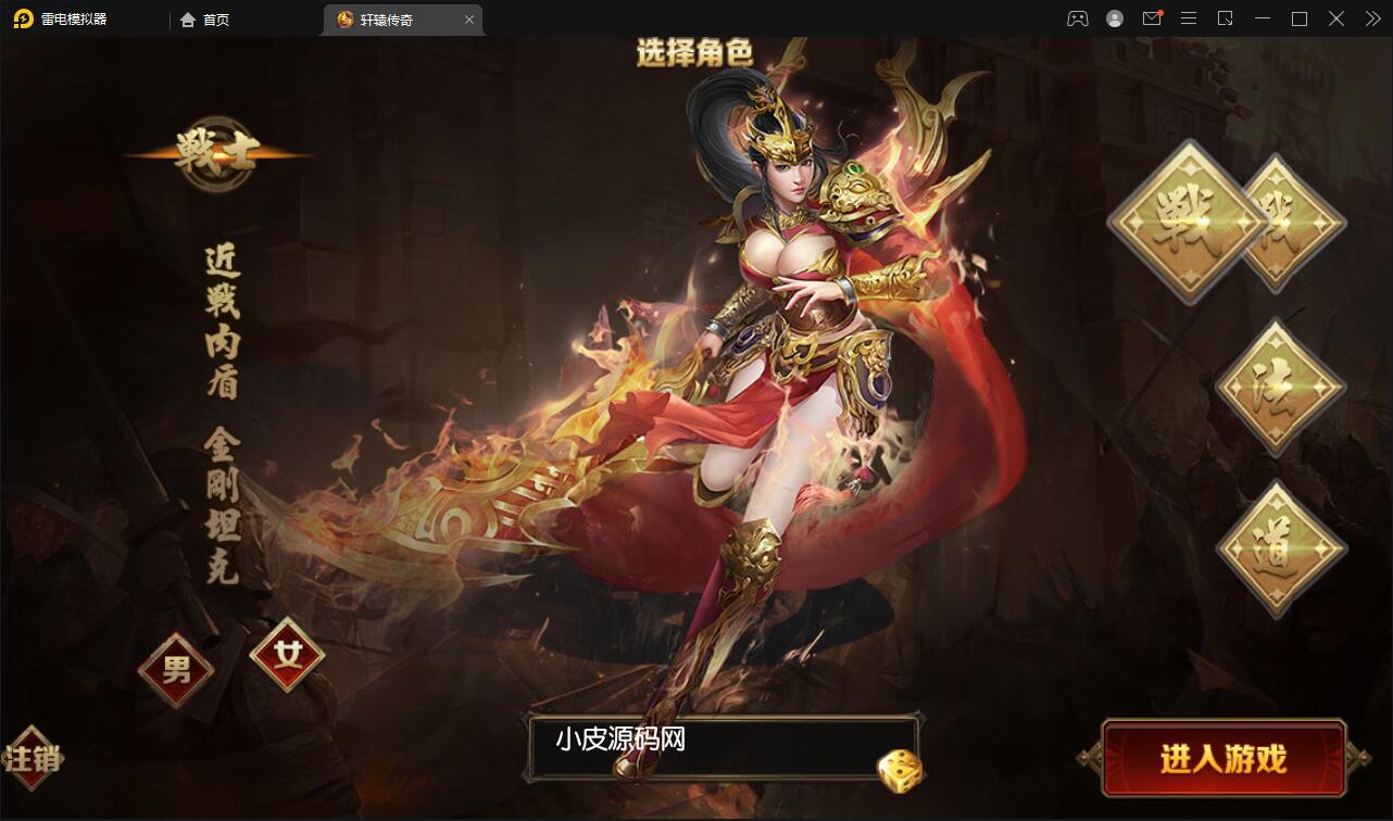 白日门传奇手游【三职业轩辕传奇铭文修复端】2021整理Win一键服务端+GM后台+双端【站长亲测】插图8 白日门传奇手游【三职业轩辕传奇铭文修复端】2021整理Win一键服务端+GM后台+双端【站长亲测】插图8