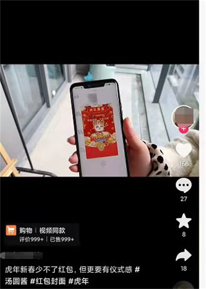 如何做微信红包封面项目?插图6 如何做微信红包封面项目?插图6