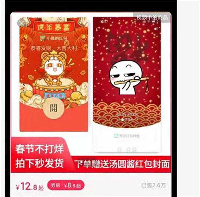 如何做微信红包封面项目?插图4 如何做微信红包封面项目?插图4