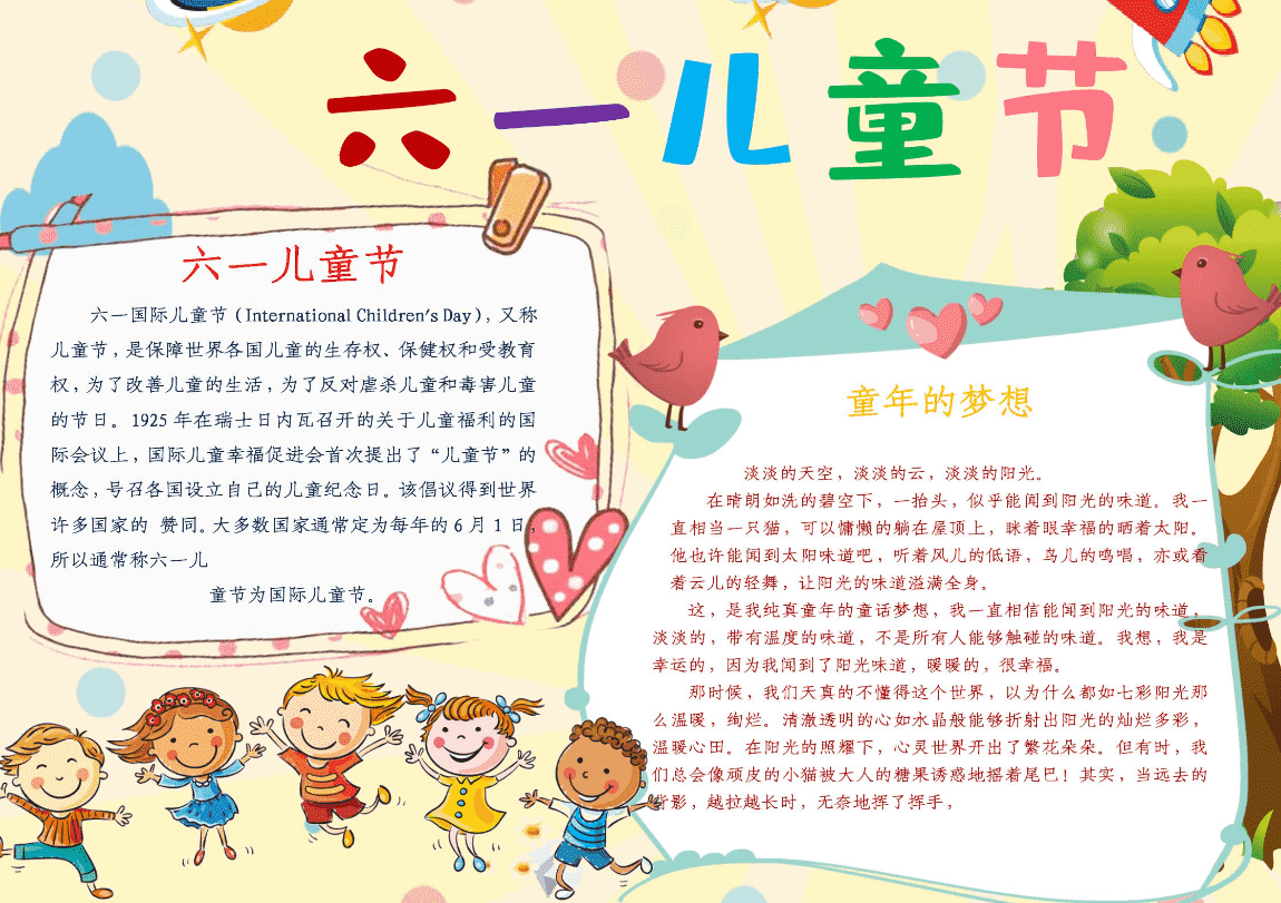 几千份的手抄报模板 家里有神兽的有福了