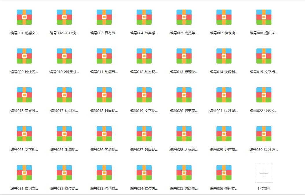 209套抖音快闪PPT分享插图2 209套抖音快闪PPT分享插图2