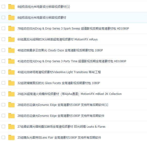 设计剪辑可以用到的字体视频音乐音效素材