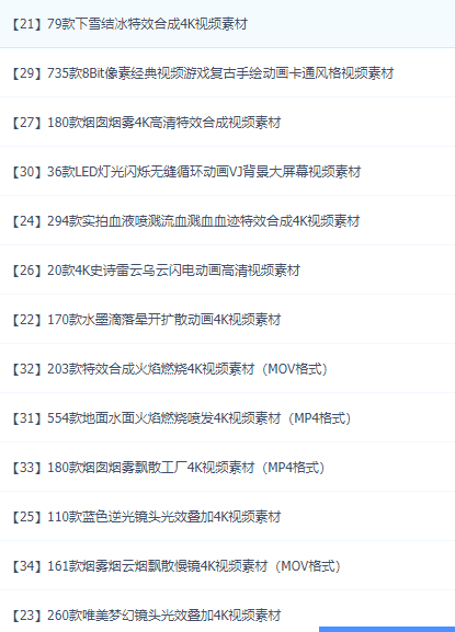 非常全的4063套视频特效素材分享