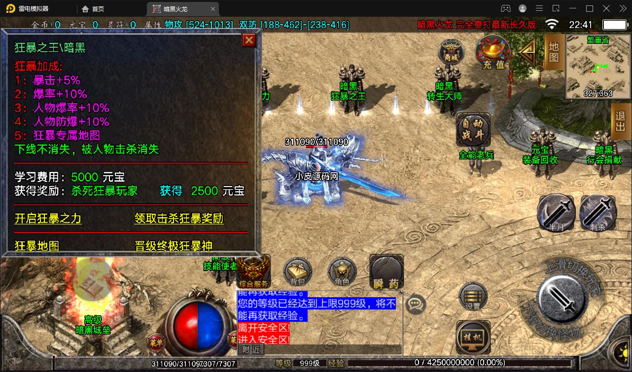 战神引擎传奇手游【暗黑火龙修复版】2022整理服务端+元素+魂环+种树+时装+充值后台【站长亲测】插图3