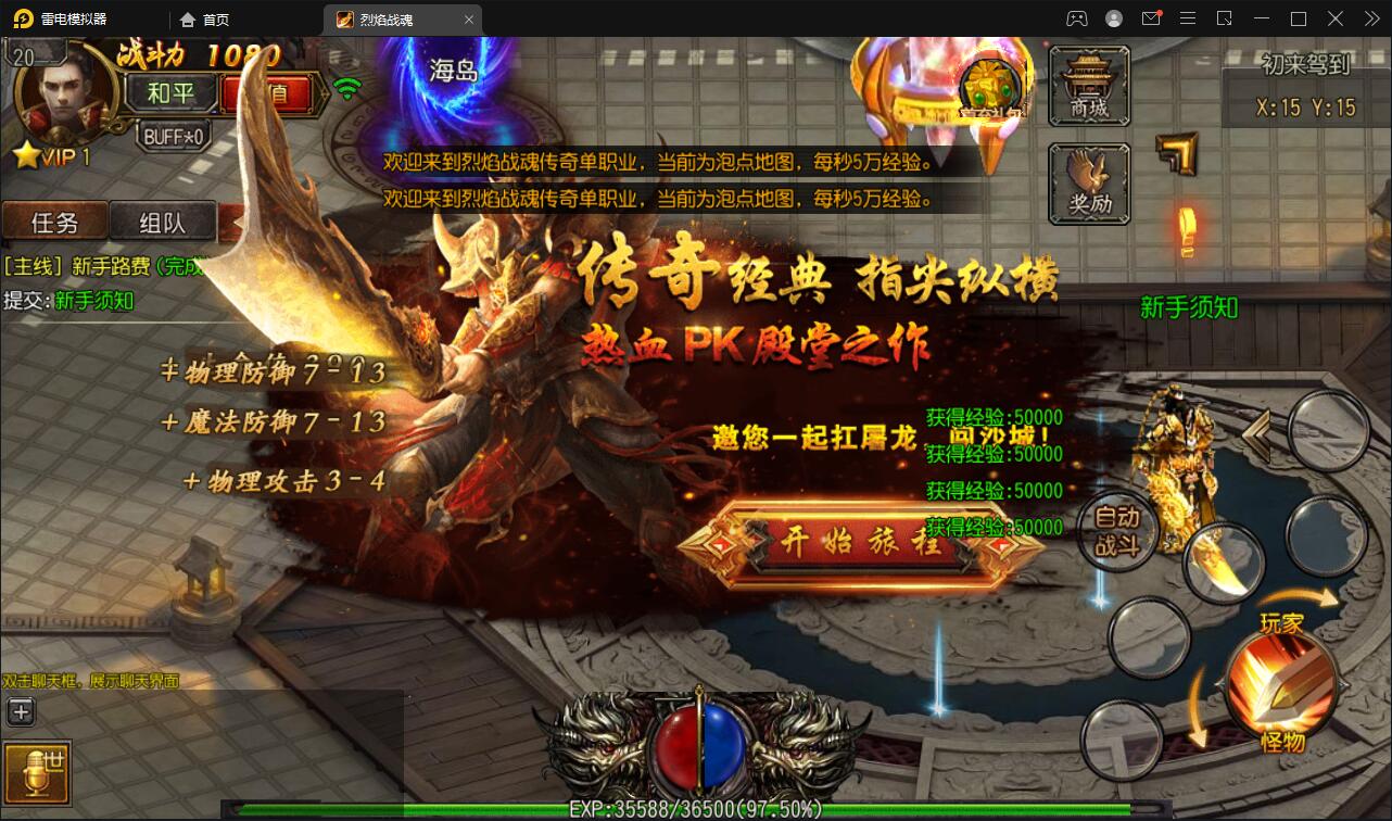 白日门传奇手游【烈焰战魂】2022整理Win一键即玩服务端+GM后台【站长亲测】插图23