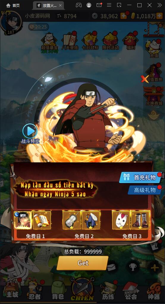 冒险卡牌手游【放置火影】1月整理Linux手工服务端+GM后台+安卓【站长亲测】插图51