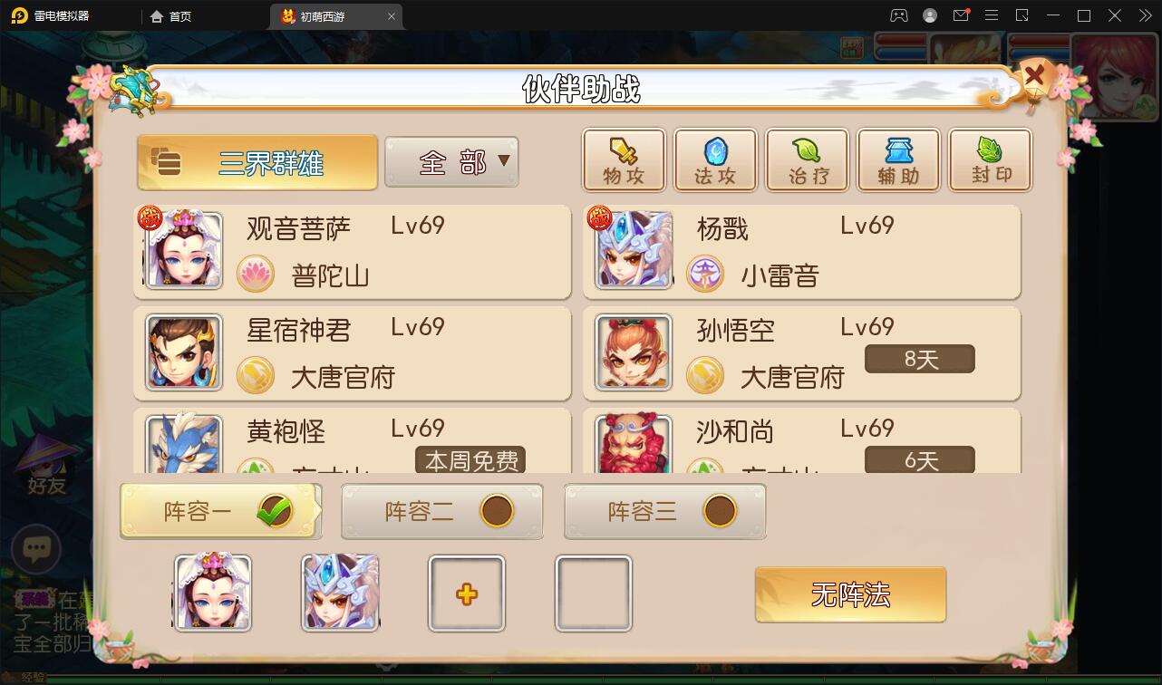 MT3换皮梦幻【初萌梦幻】1月整理Linux手工服务端+GM后台【站长亲测】插图33