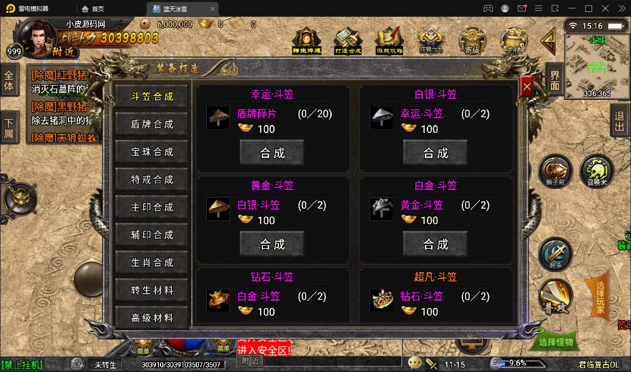 战神引擎传奇手游【蓝天冰雪君临复古】2022整理服务端+情怀BOSS+神龙秘境+宠物大师+充值后台【站长亲测】插图19