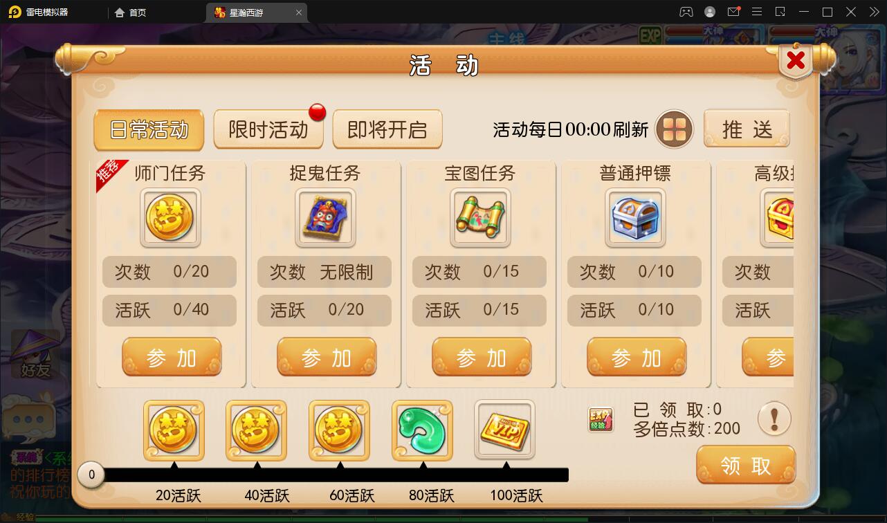 MT3换皮梦幻【星瀚西游】2022整理Linux手工服务端+GM后台+双端插图33