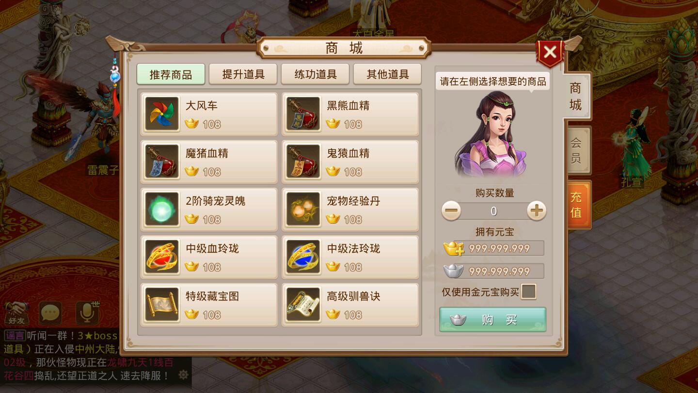 回合WD手游【龙啸九天超变万万亿端】1月整理Win半手工服务端+全套工具+安卓【站长亲测】插图27