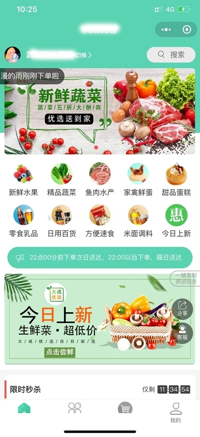 社区团购小程序最新版+界面diy+分销+附近团长+供应商+拼团+菜谱+秒杀+预售+配送+直播插图1