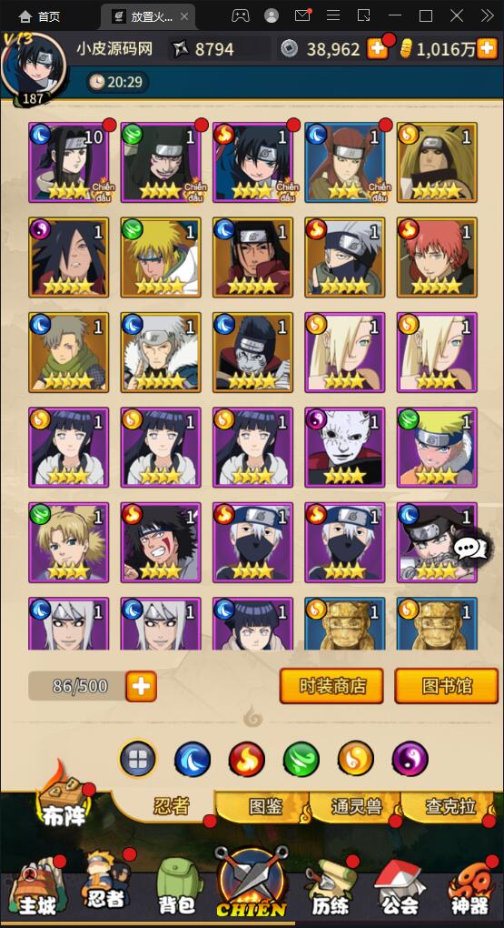 冒险卡牌手游【放置火影】1月整理Linux手工服务端+GM后台+安卓【站长亲测】插图41