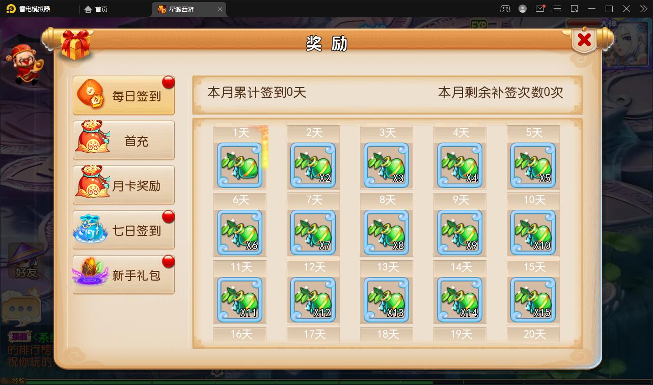 MT3换皮梦幻【星瀚西游】2022整理Linux手工服务端+GM后台+双端插图25