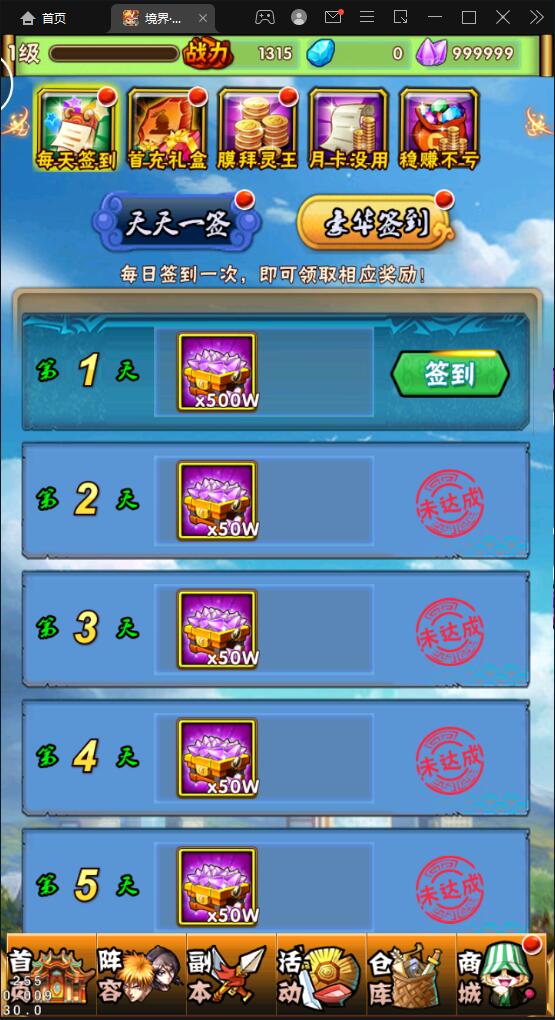 卡牌回合手游【死神2】2022整理Linux手工服务端+GM后台【站长亲测】插图31