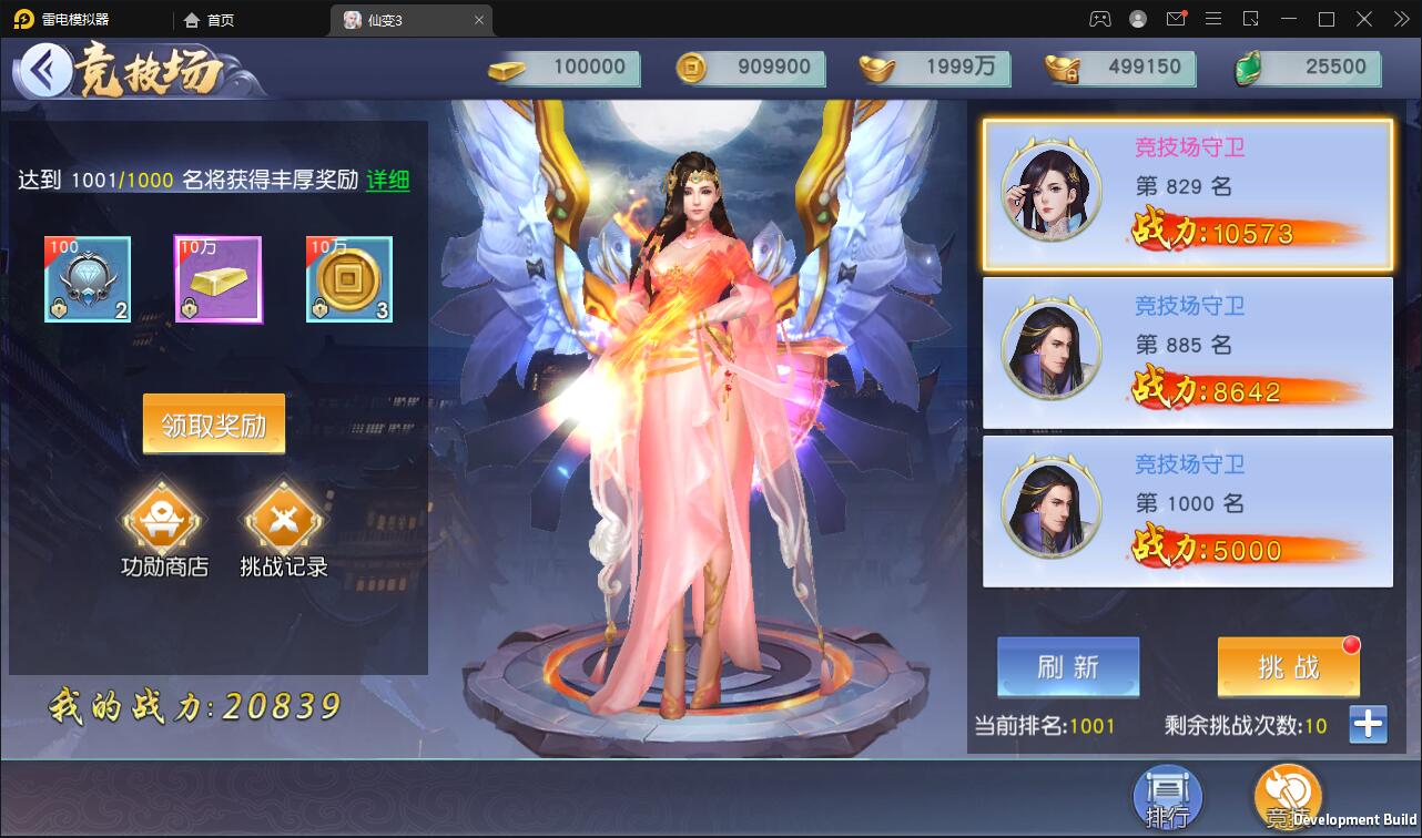 仙侠手游【仙变3】2022整理Linux手工服务端+GM后台+双区+双端【站长亲测】插图31