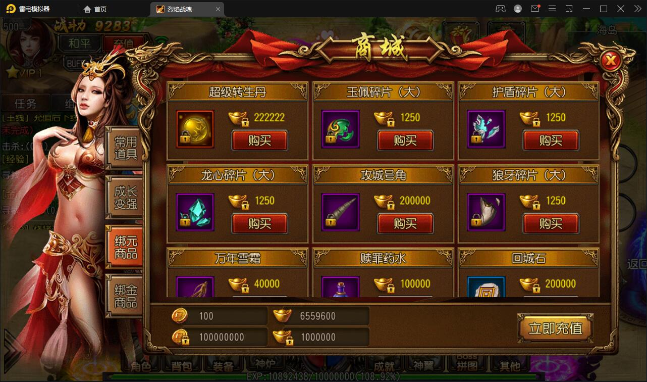 白日门传奇手游【烈焰战魂】2022整理Win一键即玩服务端+GM后台【站长亲测】插图11