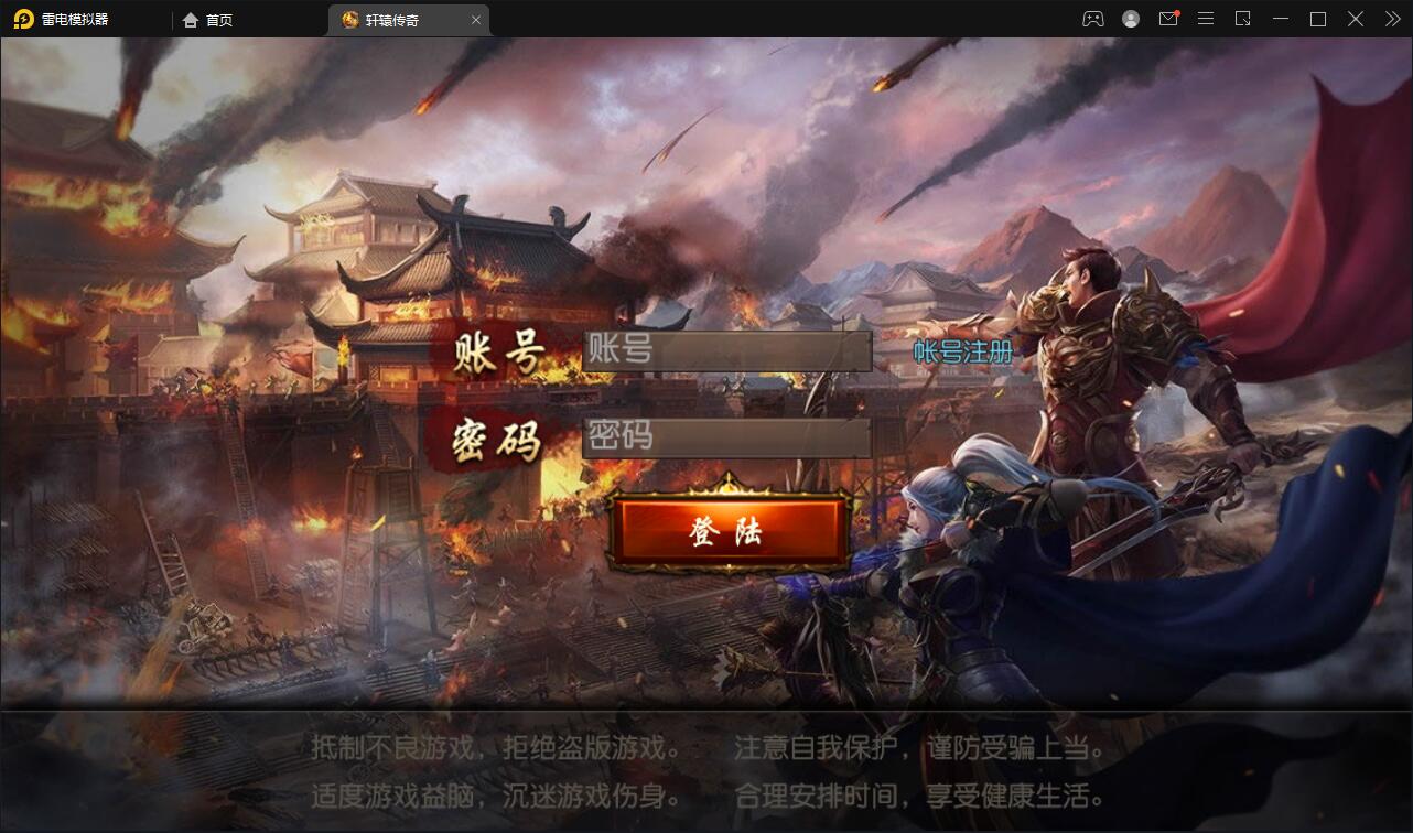 白日门传奇手游【三职业轩辕传奇铭文修复端】2021整理Win一键服务端+GM后台+双端【站长亲测】插图 白日门传奇手游【三职业轩辕传奇铭文修复端】2021整理Win一键服务端+GM后台+双端【站长亲测】插图