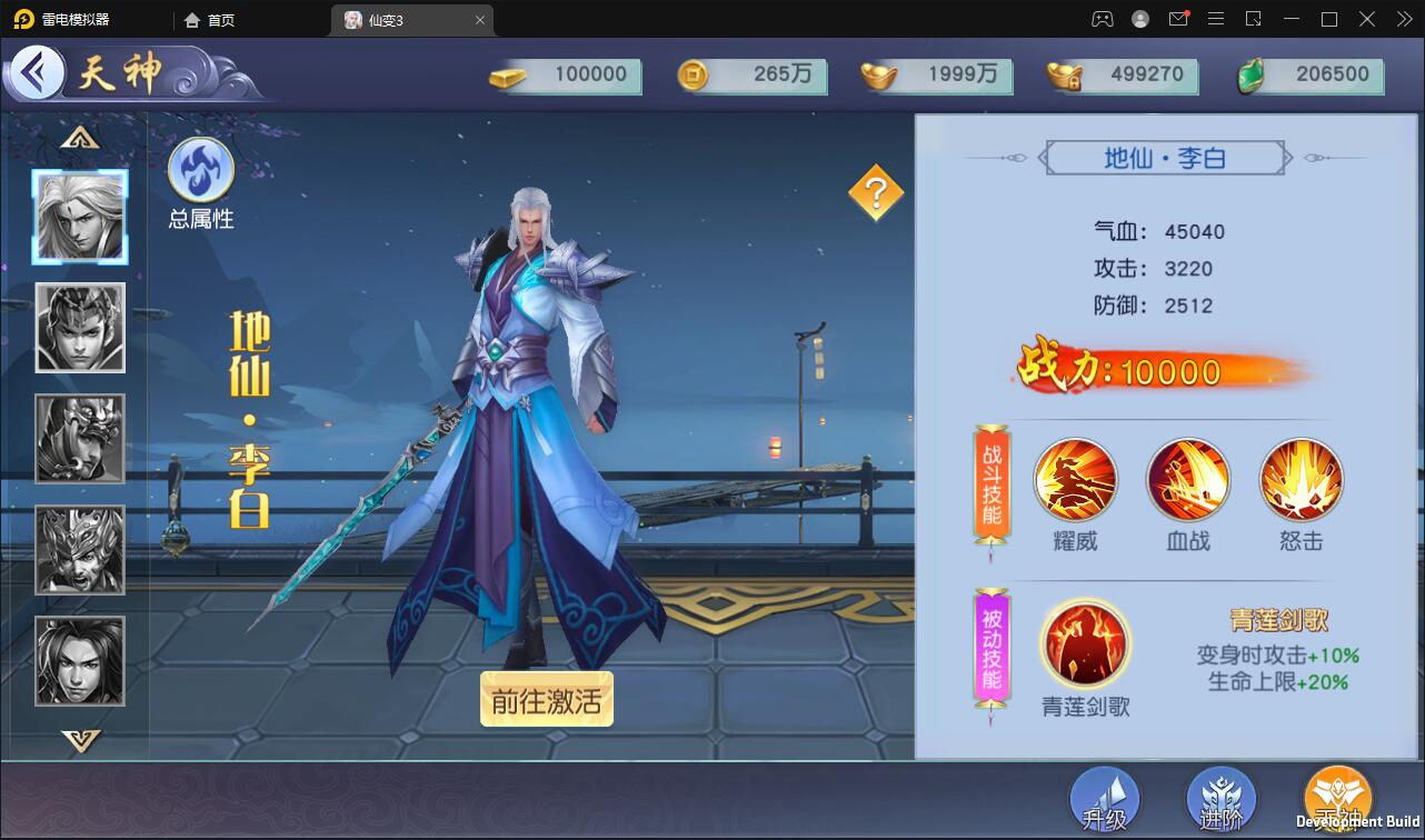 仙侠手游【仙变3】2022整理Linux手工服务端+GM后台+双区+双端【站长亲测】插图51