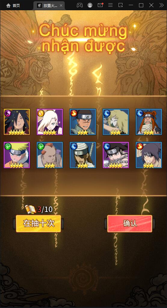 冒险卡牌手游【放置火影】1月整理Linux手工服务端+GM后台+安卓【站长亲测】插图43