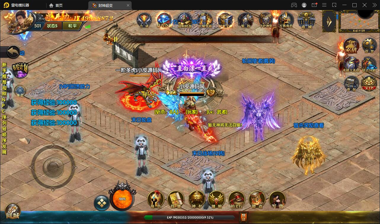 白日门传奇手游【封神修罗超变】1月整理Win一键服务端+GM后台【站长亲测】插图5