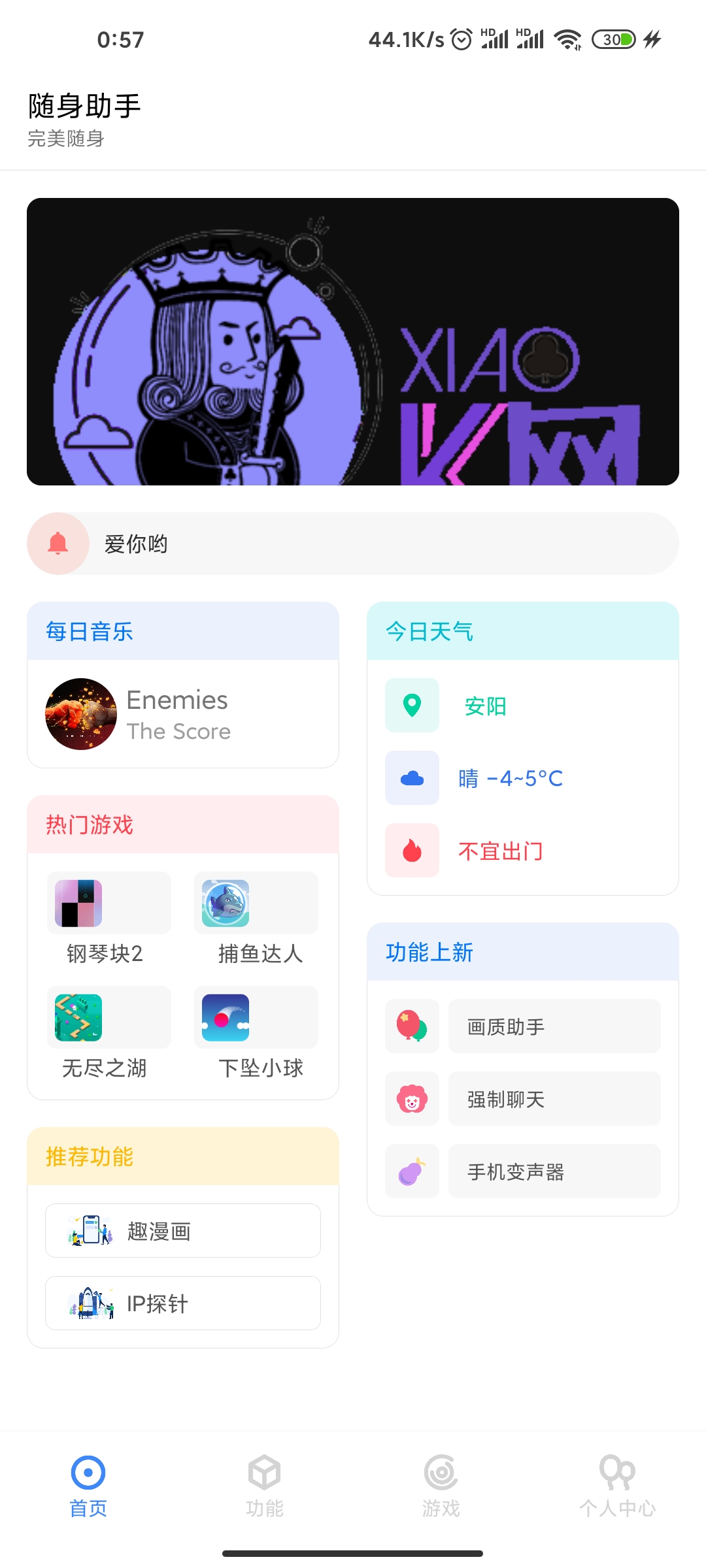 随身助手（软件+源码）可查Q绑最新接口500+功能插图1