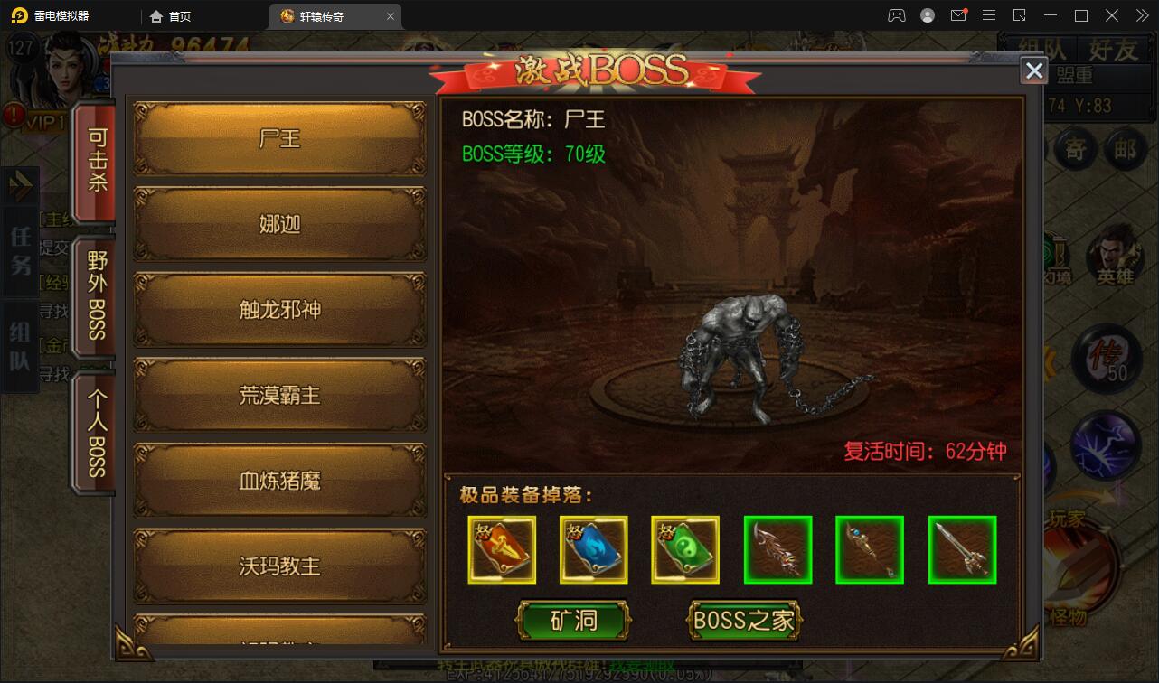 白日门传奇手游【三职业轩辕传奇铭文修复端】2021整理Win一键服务端+GM后台+双端【站长亲测】插图26 白日门传奇手游【三职业轩辕传奇铭文修复端】2021整理Win一键服务端+GM后台+双端【站长亲测】插图26