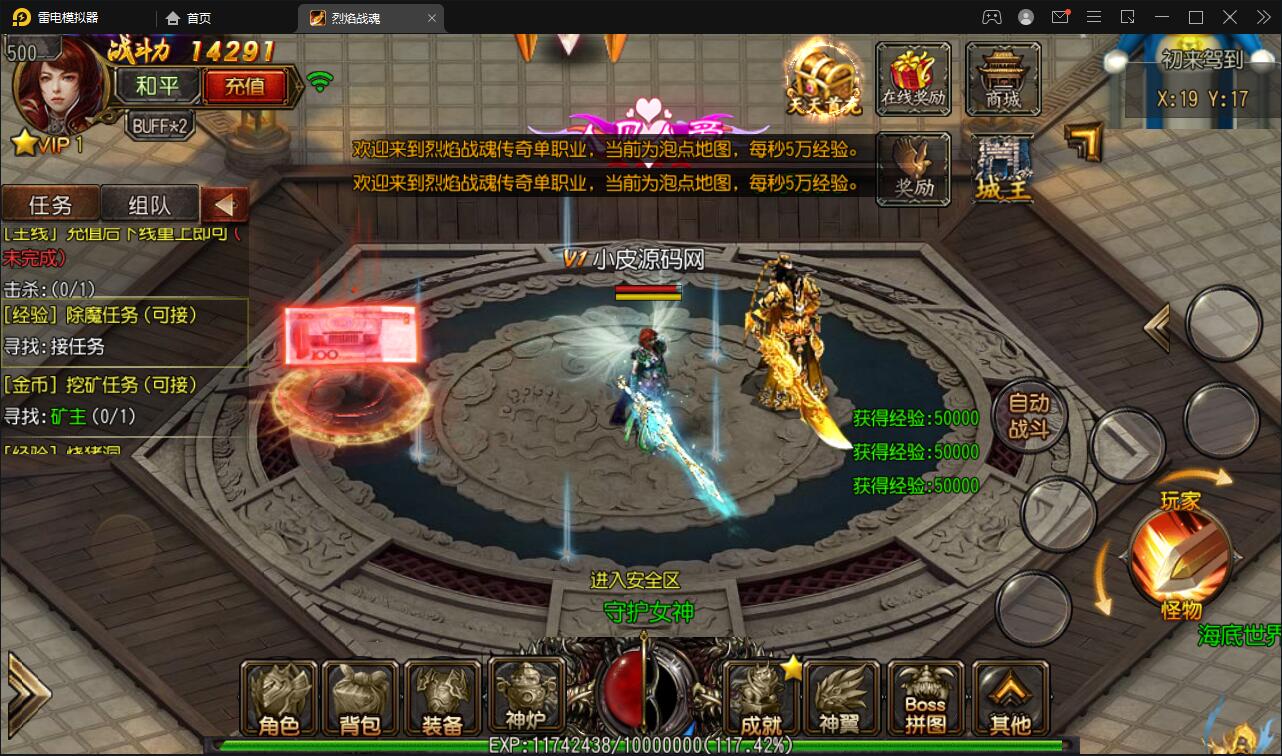 白日门传奇手游【烈焰战魂】2022整理Win一键即玩服务端+GM后台【站长亲测】插图29