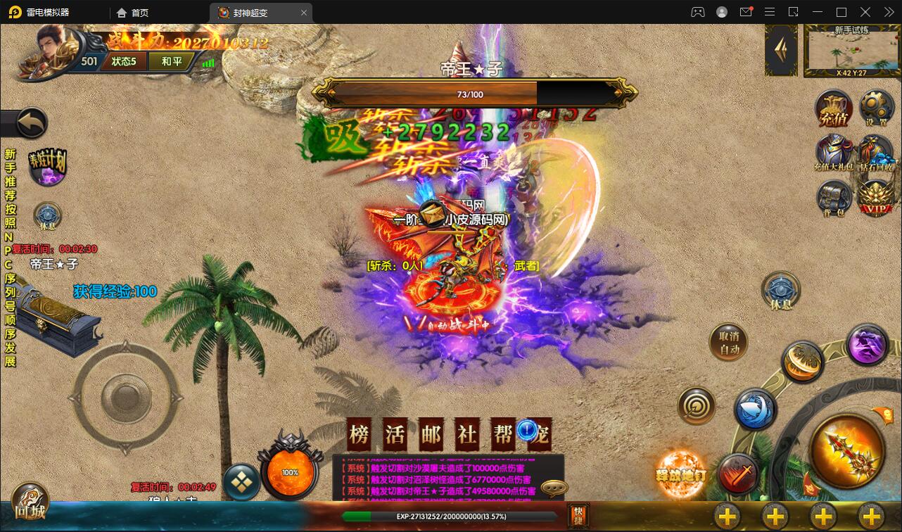 白日门传奇手游【封神修罗超变】1月整理Win一键服务端+GM后台【站长亲测】插图9