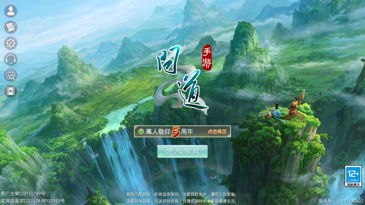 回合WD手游【龙啸九天超变万万亿端】1月整理Win半手工服务端+全套工具+安卓【站长亲测】插图1