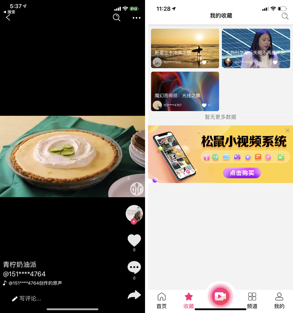 修复版开源短视频系统源码/带APP双端源码/松鼠短视频源码插图2 修复版开源短视频系统源码/带APP双端源码/松鼠短视频源码插图2