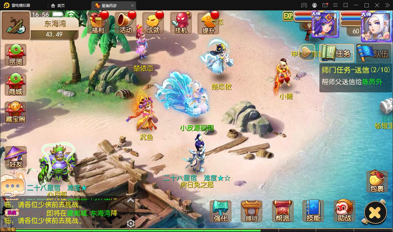 MT3换皮梦幻【星瀚西游】2022整理Linux手工服务端+GM后台+双端插图7