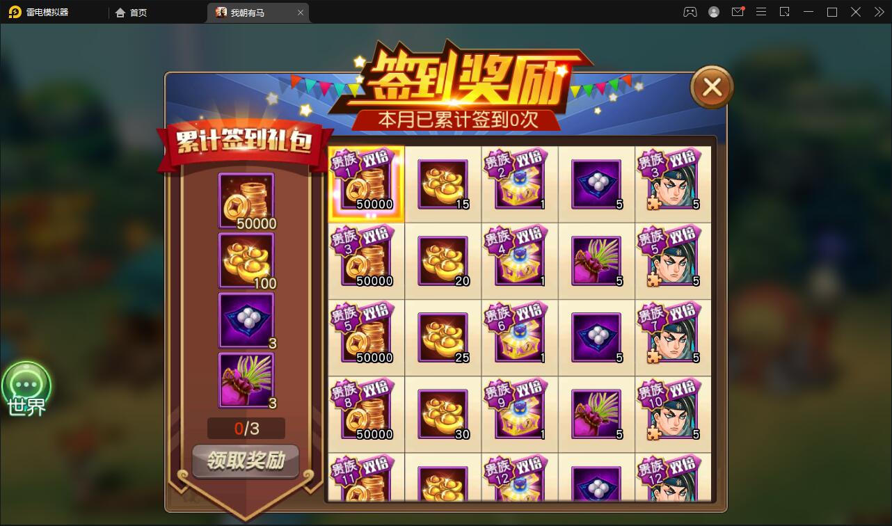 卡牌回合手游【我朝有马】1月整理Linux手工服务端+多功能后台【站长亲测】插图31