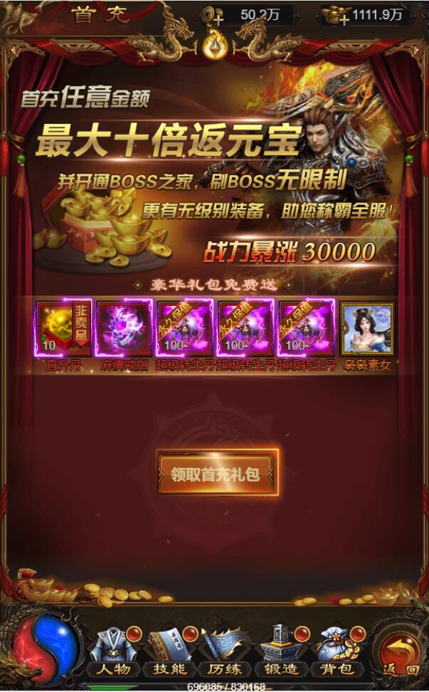 三网H5游戏【牡丹雷霆】2022整理Linux手工服务端+授权后台【站长亲测】插图7